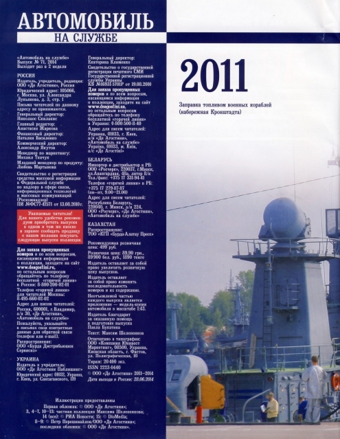 Russia Official vehicles-71